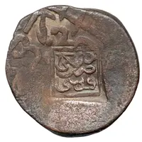 1 Falus - Anonymous Qarshi, countermarked