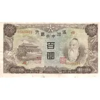 100 Yuan