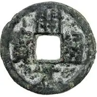 1 Cash Kaiyuan imitation, Bukhara Sogd, with tamgha