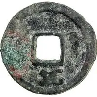 1 Cash Kaiyuan imitation, Bukhara Sogd, with tamgha