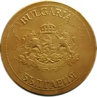 Token - Bulgarian Legacy Troyan