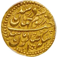 Mohur - Azad Hotaki Type A, Isfahan