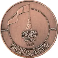 Medal - Qatar National Day 2009