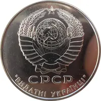 Token - Outstanding Ukrainians Leonid Brezhnev
