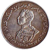 1 Rupee - Sir Sadiq Mohammed Khan V Abbasi