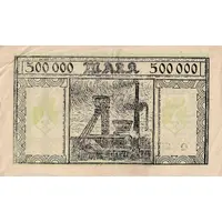 500 000 Mark