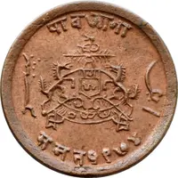 1/4 Anna - Madho Rao