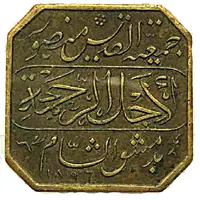 1 Dollar - Society of Saint Vincent de Paul