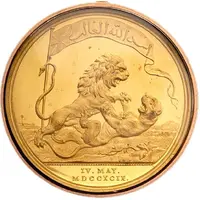 Award - George III Seringapatam Medal, Soho, gold