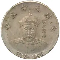Token - Qing Dynasty Emperors Nurhaci, 1616 - 1626