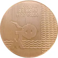 70th anniversary of the trawler fleet in Murmansk