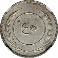 45 Khumsiyyah - Saleh 'Ubayd bin 'Abdāt