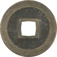 1 Mon 'Genpōtsūhō' Regular Script