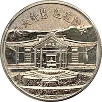 Token - Tzu Chi 慈濟
