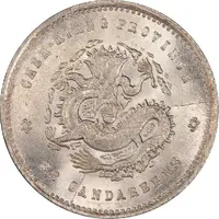 5 Fen - Guangxu Four characters