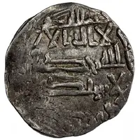 1 Dirham - Ibrahim b. al-Qasim al-Basra