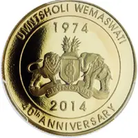5 Emalangeni - Mswati III Central Bank