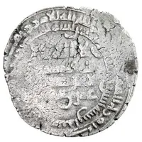 1 Dirham - 'Umar b. 'Abd al-'Aziz Isbahan