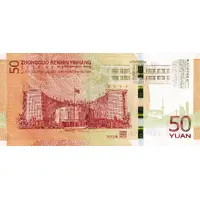 50 Yuan 70th Anniversary of the Renminbi