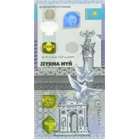 20 000 Tenge 30th Anniversary of Independence