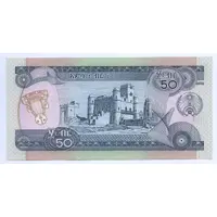 50 Birr Arms with gear