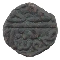 1/2 Falus - Mahmud Shah I