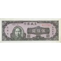 500 Yuan Bank of Chang Chung