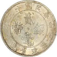 2 Jiao / 20 Cents