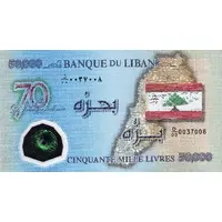 50 000 Livres 70 Years of Independence