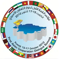 Medal - First Asian Cooperation Dialogue Summit Kuwait