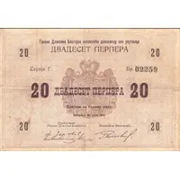 20 Perpera