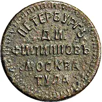 Advertising Token - Filippov