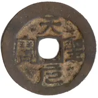 1 Văn - Thiên Thánh This Su rebellion, seal script Nguyen, large size