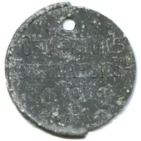 Token - Philip Golpman and Co. Society