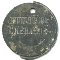 Token - Philip Golpman and Co. Society