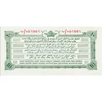 10 Riyals 1953 Haj Pilgrim Receipt Issue