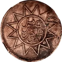 10 Cash Arabic legend type, outlined rays, Xin Jiang Ka Zao