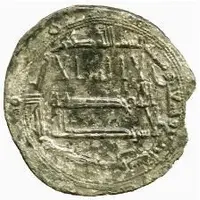 1 Dirham - al-Natiq Musa