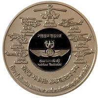 Medal - South Korean Army Military Medal