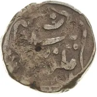 1 Fals - Anonymous Bandar mint