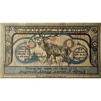 50 Pfennig Siegfried Abegg