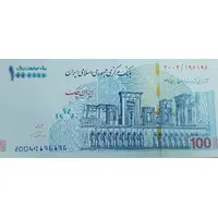 100 Tomans / 1 000 000 Rials