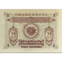 1 Pataca