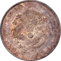 1 Yuan - Guangxu Pei Yang Arsenal, type 1