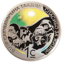 1 Som Thank You for Life