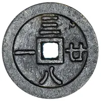 Token - Hong Shun Tang Order