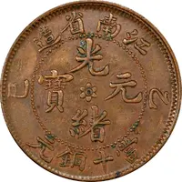 10 Cash - Guangxu Mule