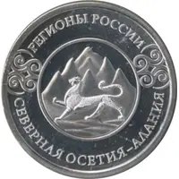 Token - Regions of Russia North Ossetia – Alania