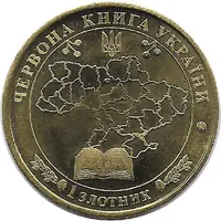 1 Zlotnik Eurasian Spoonbill