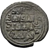 Dirham - Fakhr al-Din Qara Arslan enthroned Christ, Arabic letters